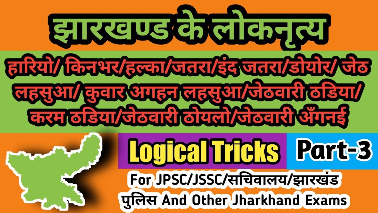 Folk Dance Of Jharkhand