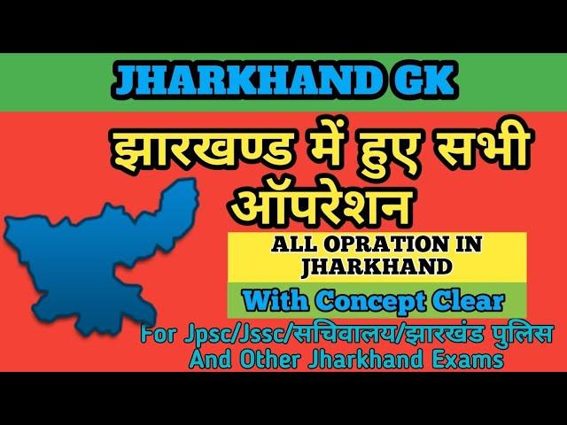 Operation Of Jharkhand