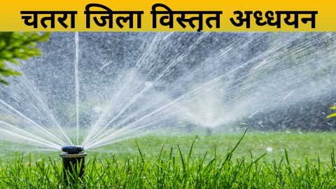 Chatra District
