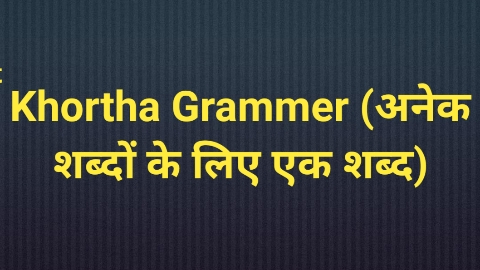 Khortha Grammer