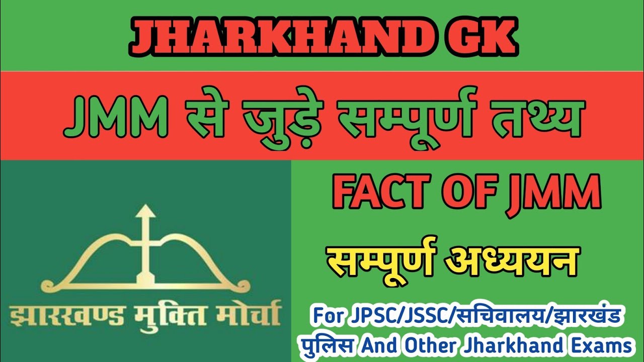 Jharkhand Mukti Morcha