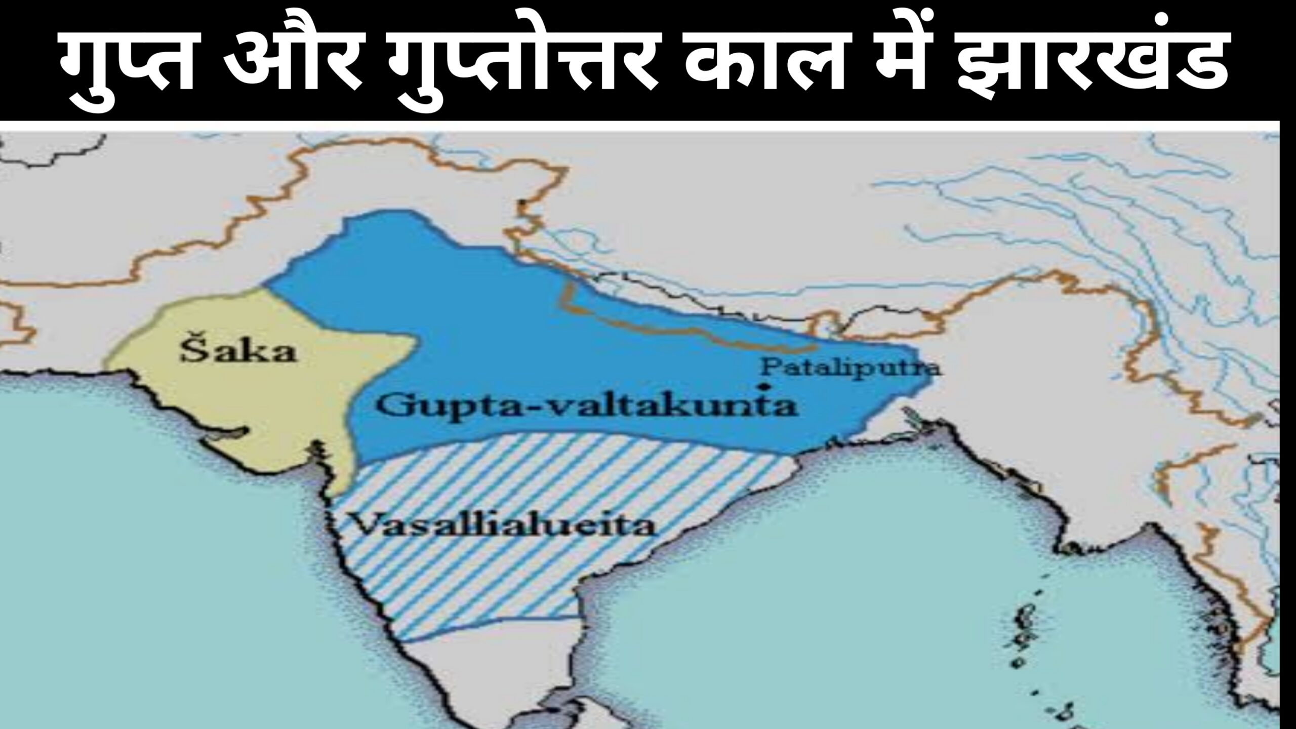 Jharkhand during Gupta period