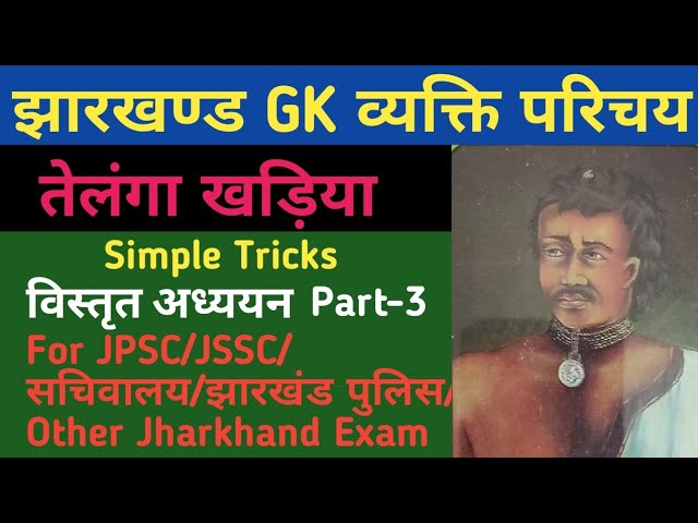 Telanga Kharia Biography