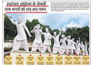 Tana Bhagat Statue