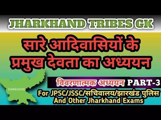 Tribes Of Jharkhand