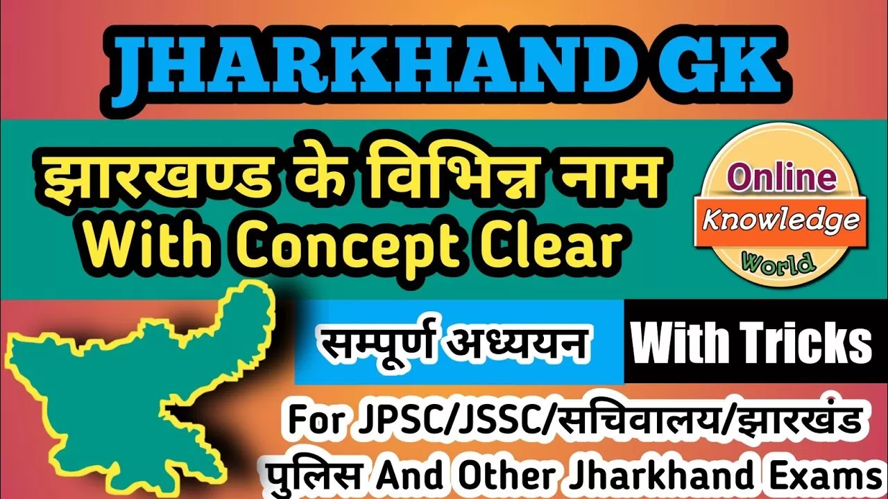 Ancient History Of Jharkhand