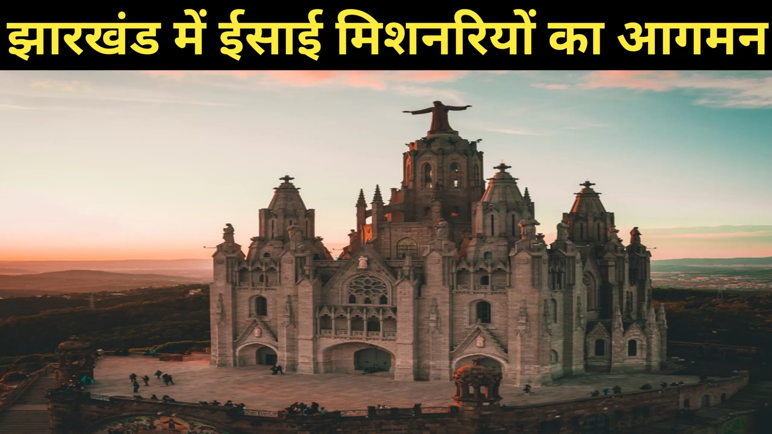 Christian Missionary In Jharkhand