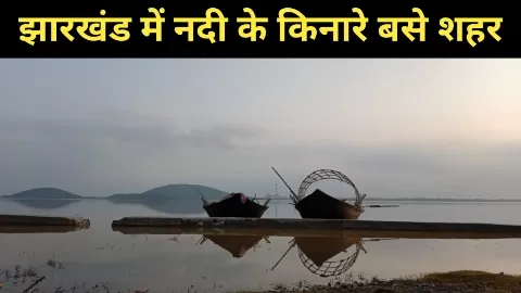 Riverbank Town Of Jharkhand
