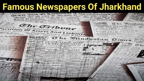 Newspapers Of Jharkhand