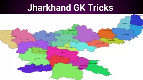 Jharkhand GK Tricks