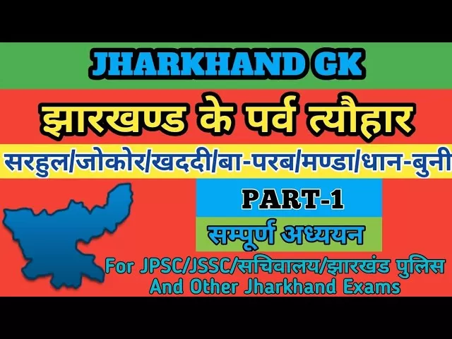 Festivals of Jharkhand