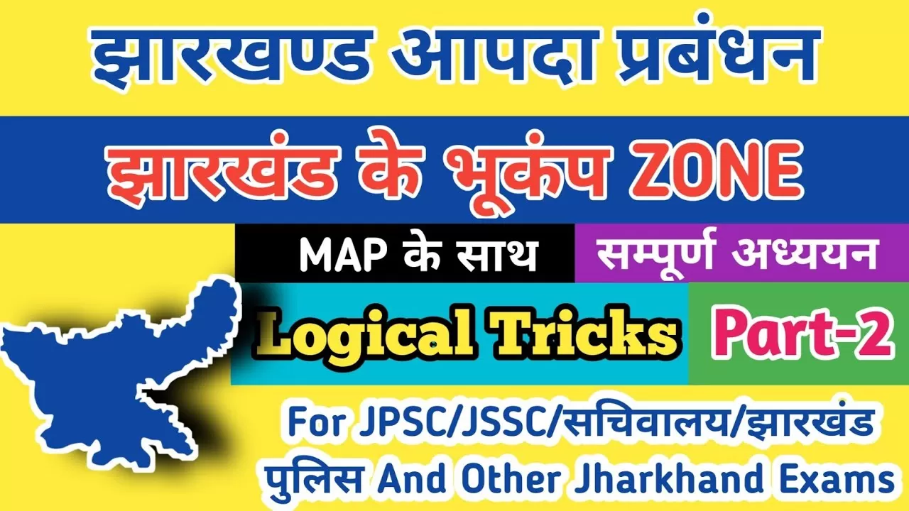 Jharkhad Disaster Management