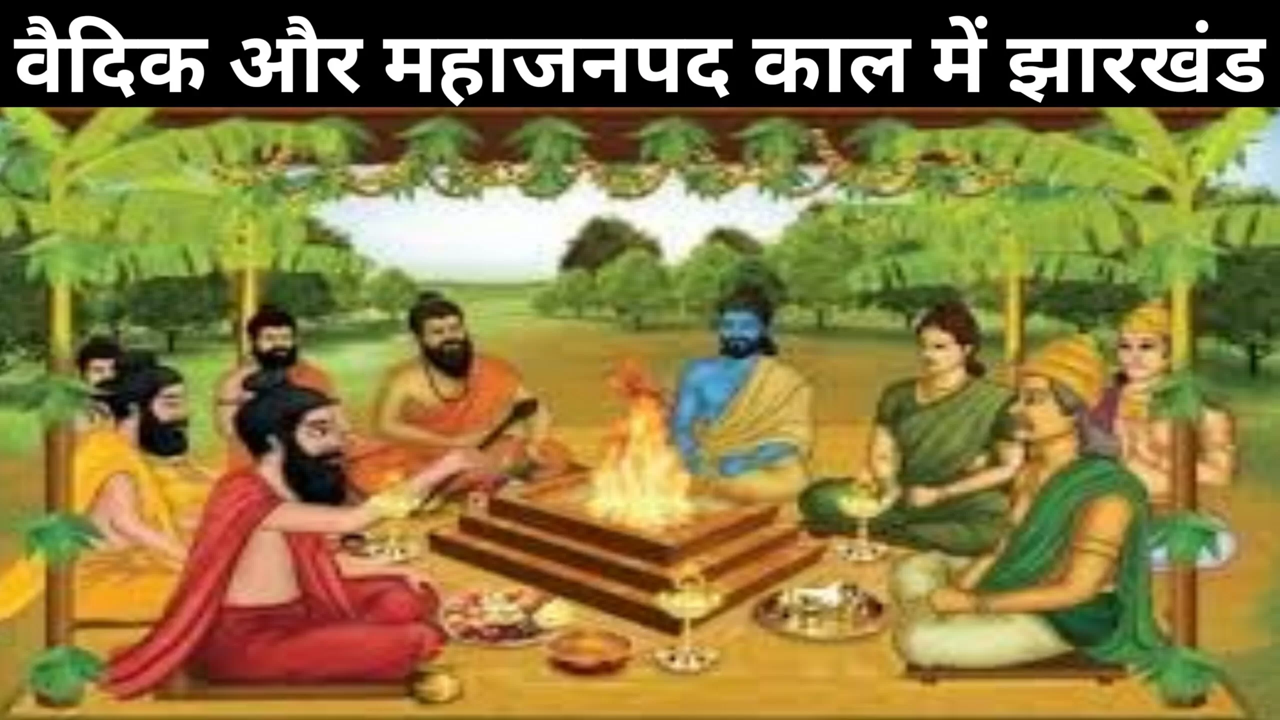 Ancient history Of Jharkhand