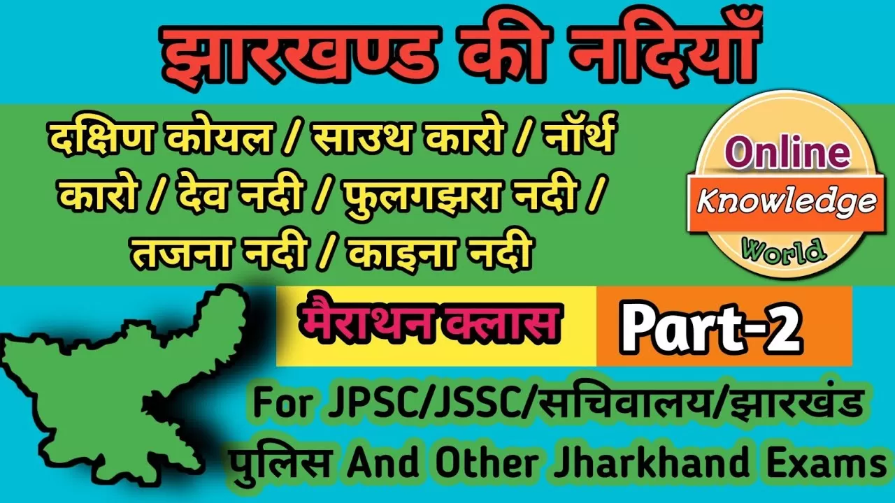 दक्षिण कोयल South Koel