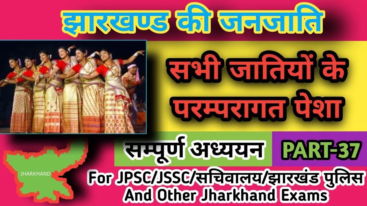 Livlihood Of Jharkhand Tribes