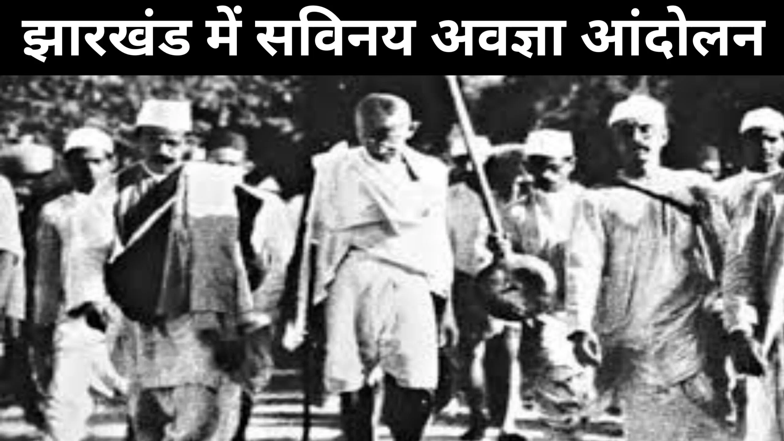 Civil Disobedience Movement Jharkhand