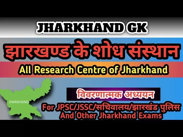 Research Centres Of Jharkhand