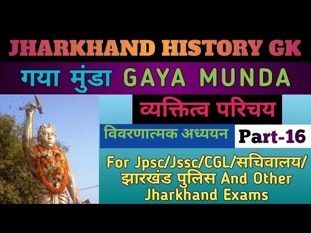 Gaya Munda Biography