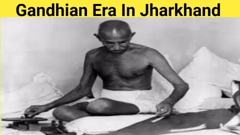 झारखंड में गाँधी युग